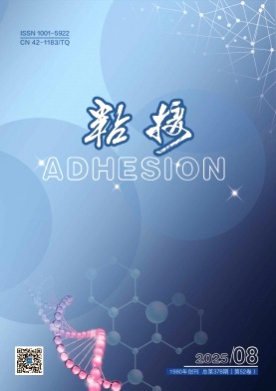 粘接杂志